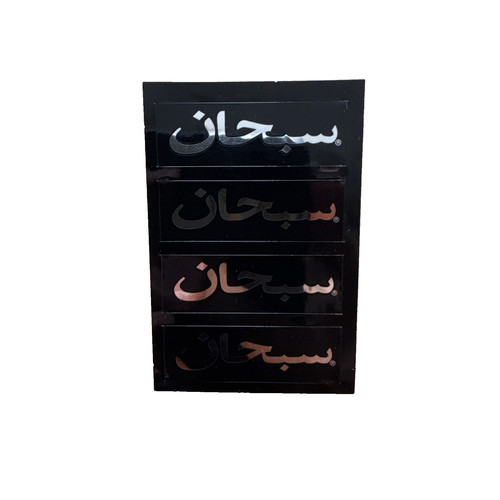 Supreme arabic mini box logo - 4,
