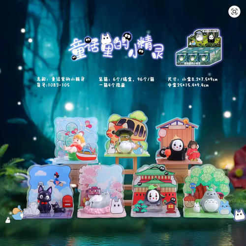 Mystery box studio ghibli - box,